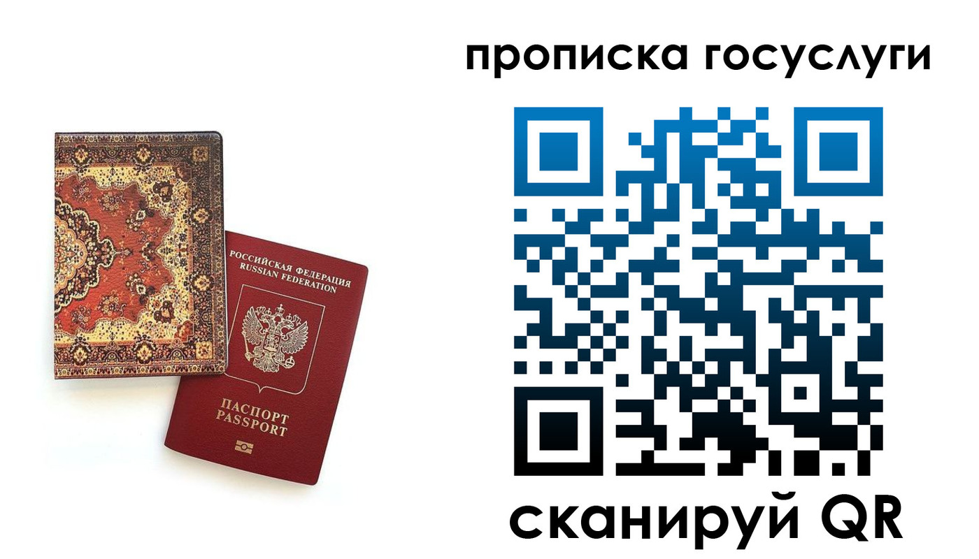 временная регистрация в Венёве