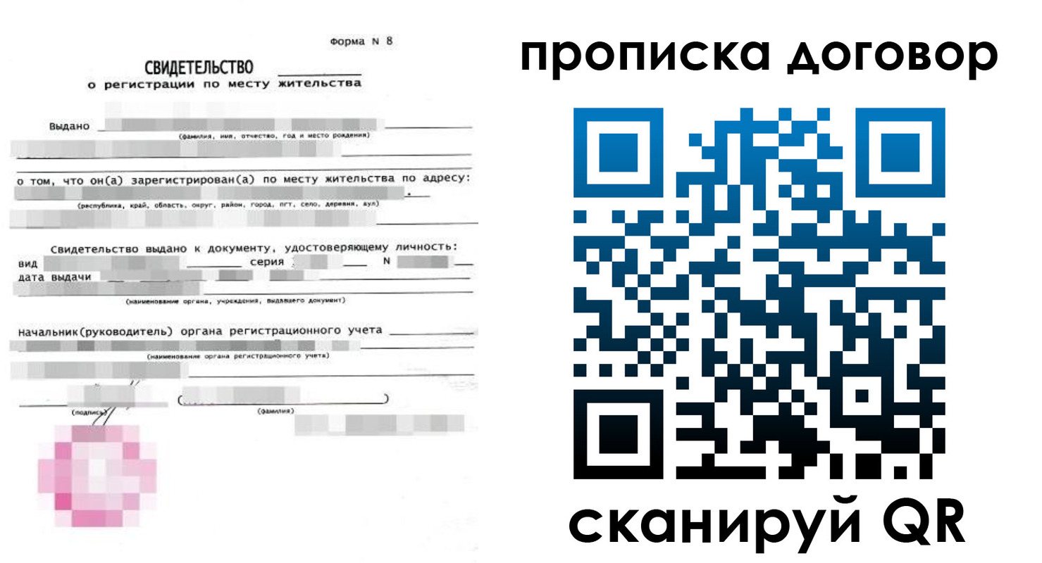 временная регистрация в Венёве