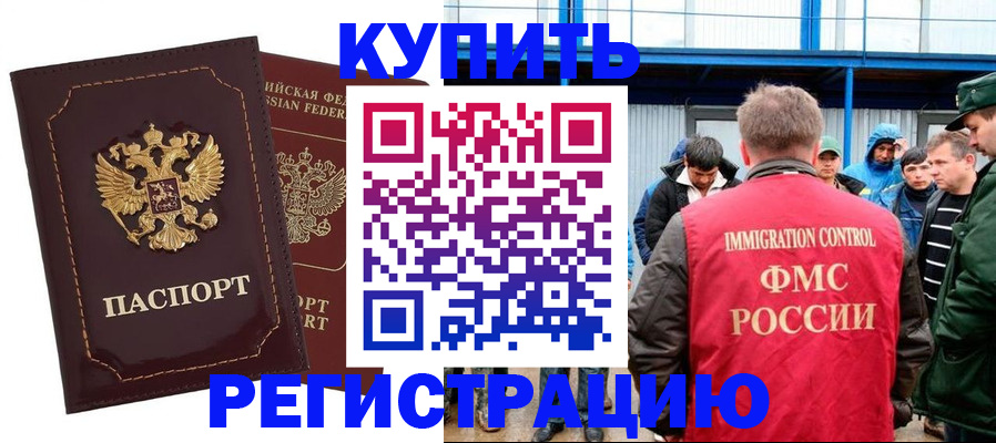 прописка регистрация в Венёве